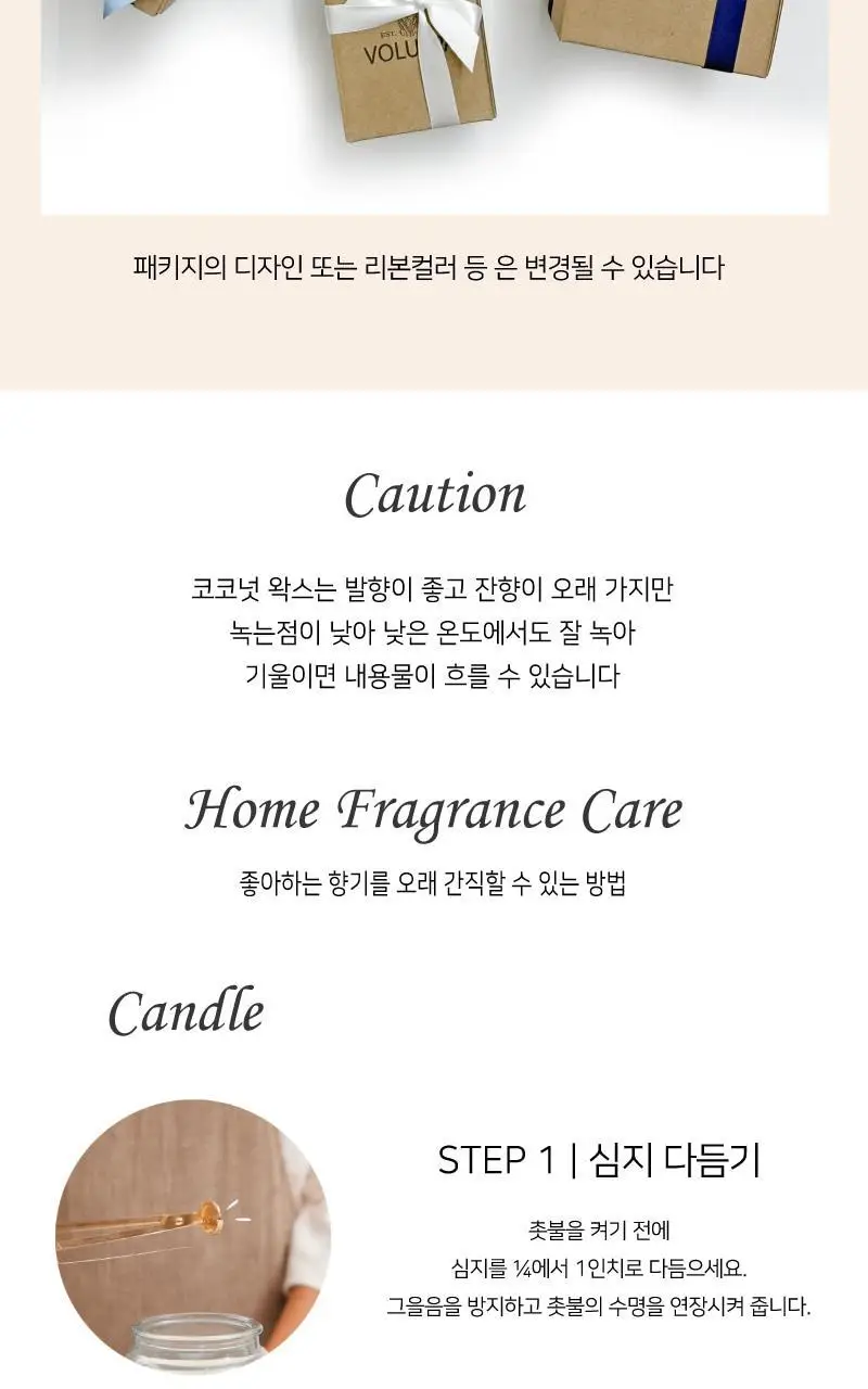 [선물포장] 볼루스파 자포니카 S글라스 3.2oz 캔들 90g (택1) 상세페이지 11